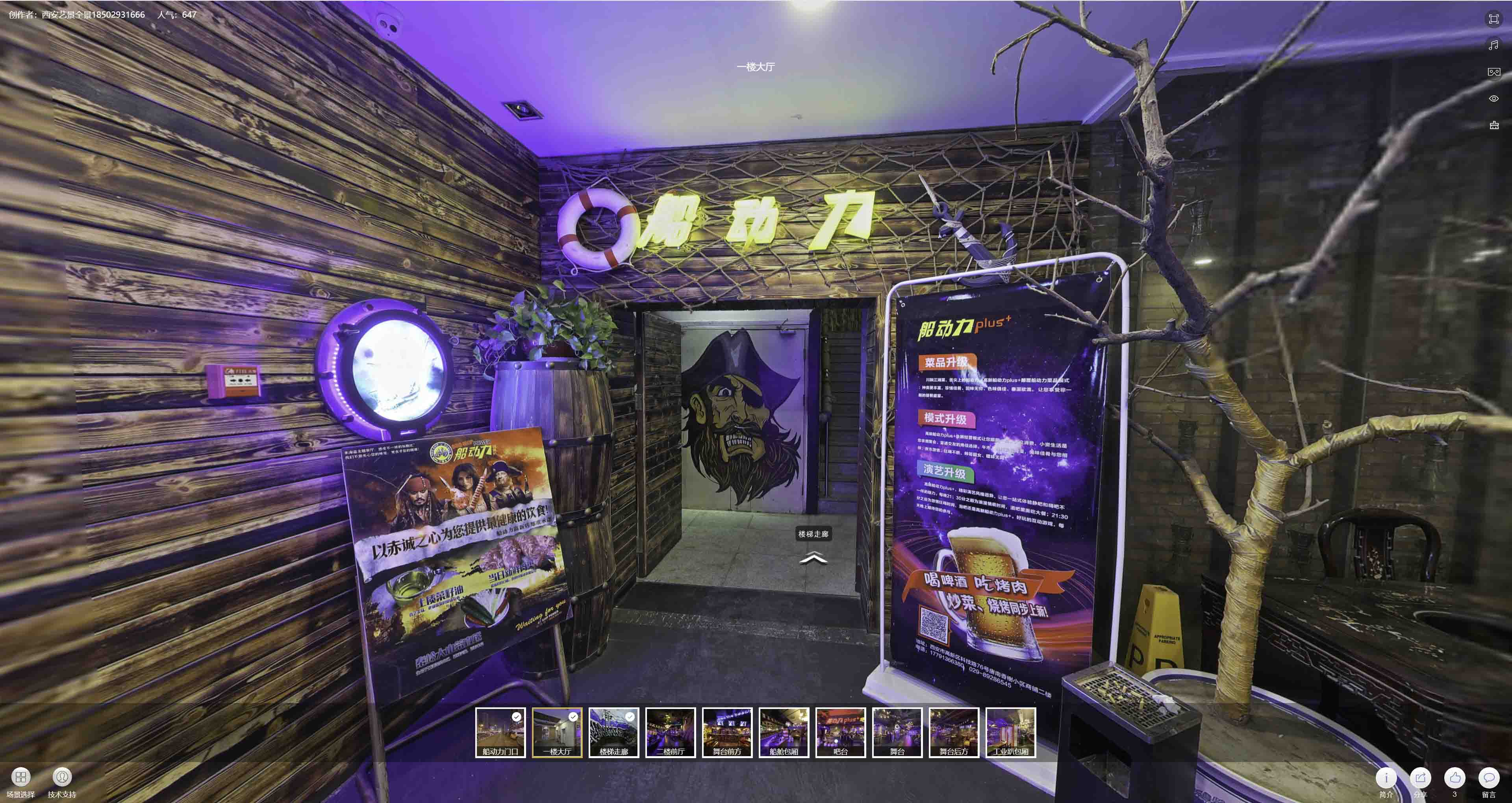 桐乡VR全景拍摄与虚拟现实技术：区别、联系及其在各行业的应用前景
